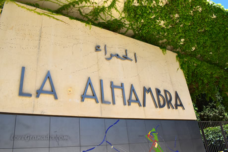 sign of the alhambra entrance